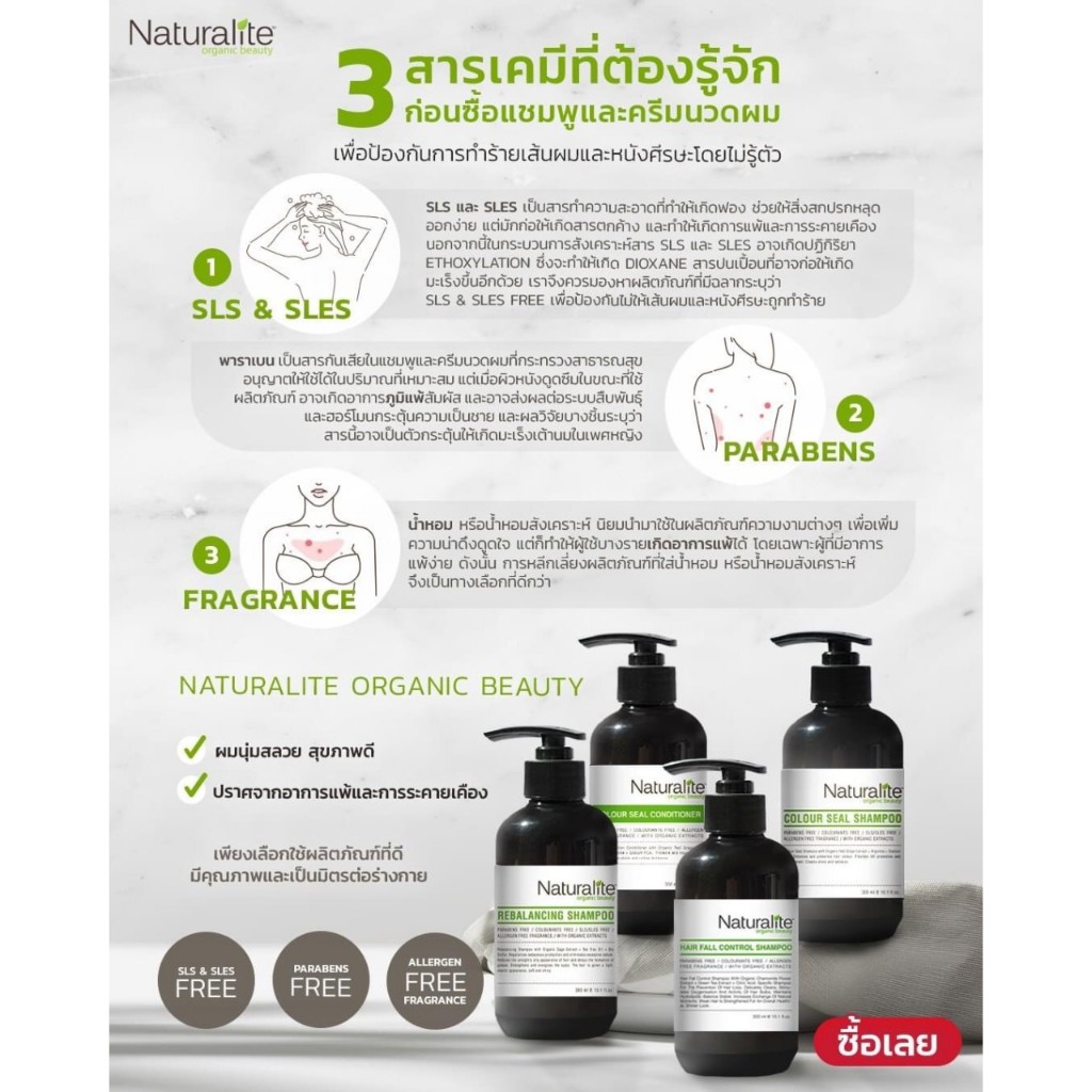 เนเชอรัลไลท์ ยาย้อมผมออร์แกนิคแท้- มีให้เลือก14เฉด **NO PARABENS, NO RESORCINOL, NO AMMONIA, NO PPD (NATURALITE ORGANIC) - รูปที่ 6