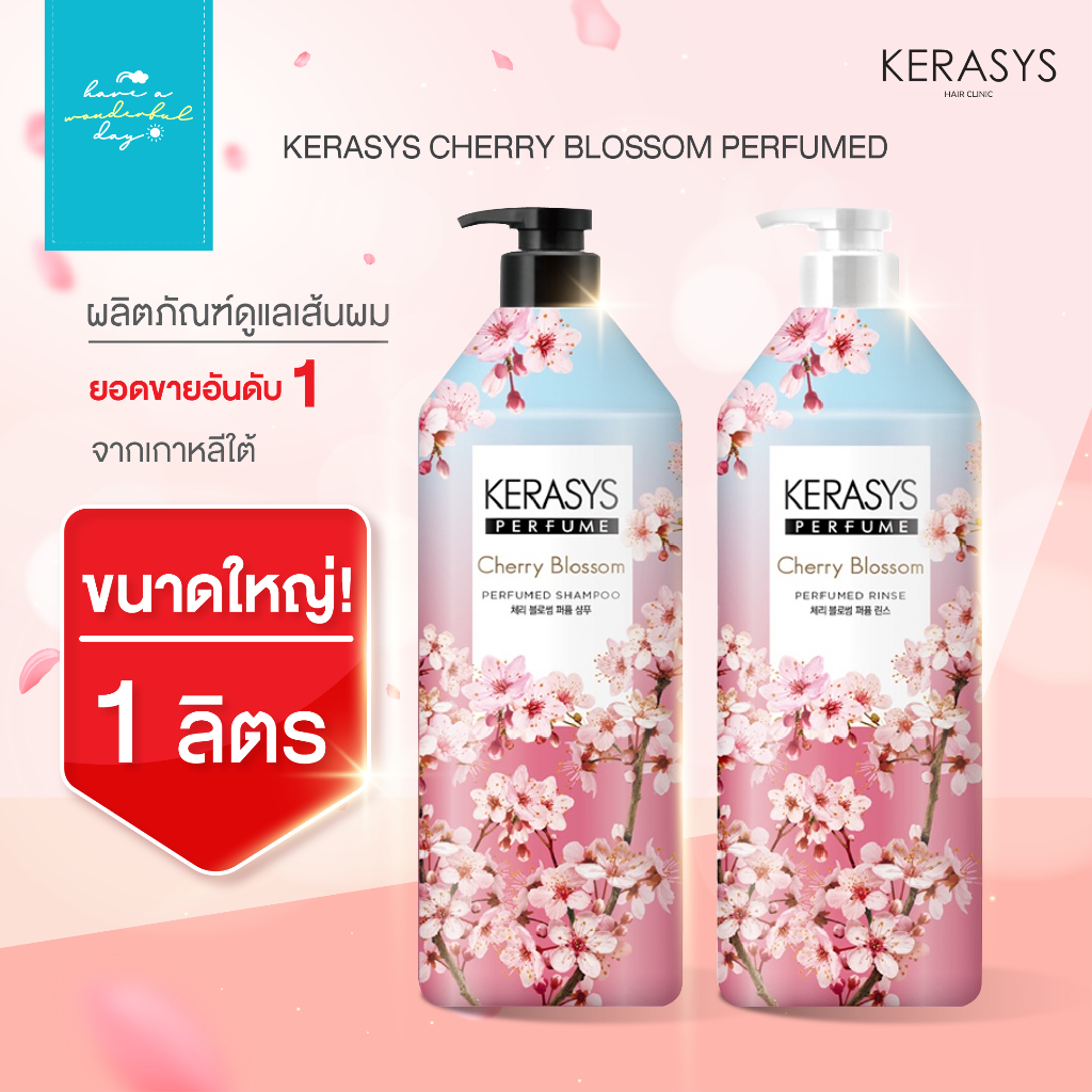**1ลิตรขวดใหญ่** KERASYS : Kerasys Perfume Cherry Blossom ยาสระผมและครีมนวด (ขายแยก) กลิ่นดอกซากุระ ด้วยกลิ่นหอมหวาน