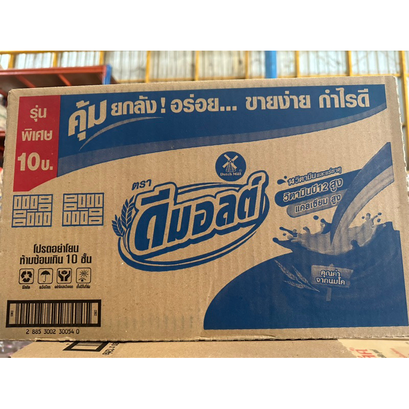 ดีมอลต์ นมกล่อง 180cc ขนาดบรรจุ 1 ลัง (48กล่อง) สินค้าขายดี