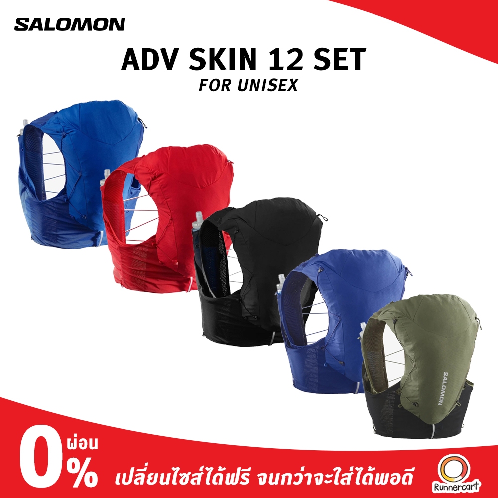 Salomon ADV Skin 12 Set เป้น้ำแบบ Unisex ความจุ 12 ลิตร