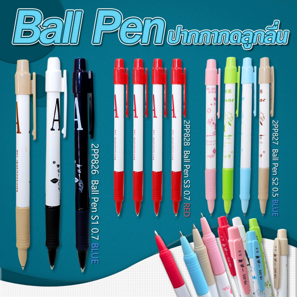 🌈Ball Pen🌈ปากกากดลูกลื่น⚫🔵🔴0.5-0.7mm📌คละลายตามแบบ ✅พร้อมส่ง Ohwowshop ปากกา เครื่องเขียน สี