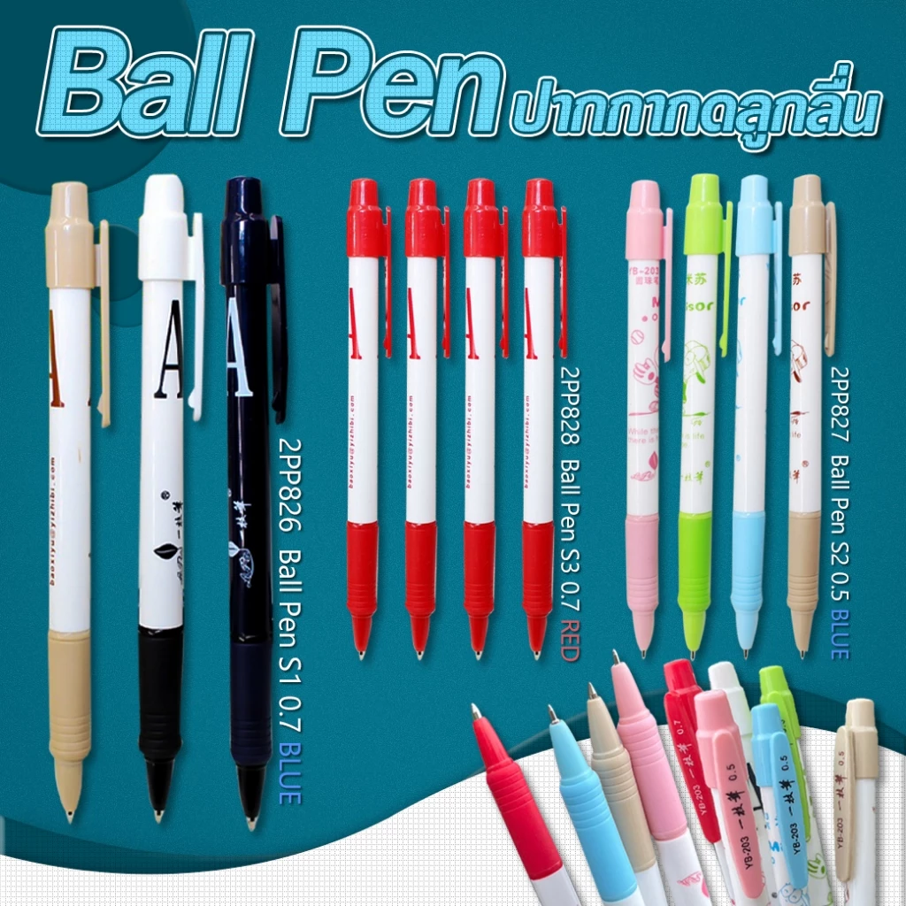 🌈Ball Pen🌈ปากกากดลูกลื่น⚫🔵🔴0.5-0.7mm📌คละลายตามแบบ ✅พร้อมส่ง Ohwowshop ปากกา เครื่องเขียน สี