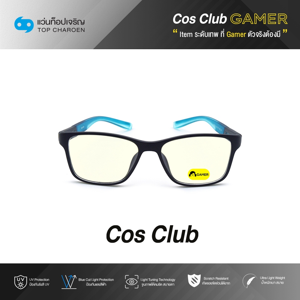 COS CLUB GAMER แว่นเกมเมอร์ทรงเหลี่ยม 5758A-C9 size 52 By ท็อปเจริญ