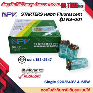 (25ชิ้น) NPV สตาร์ทเตอร์ S-10 Single สำหรับหลอดไฟ Fluorescen…