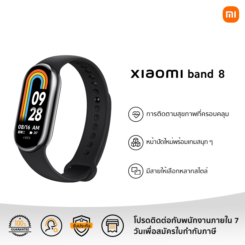 Xiaomi Smart Band 8 1.62" ใช้ได้นานสุด โฉบเฉี่ยว มีสไตล์
