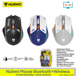 Nubwo NM-104W Mouse Dual Mode Wireless+Bluetooth เม้าส์ไร้สา…