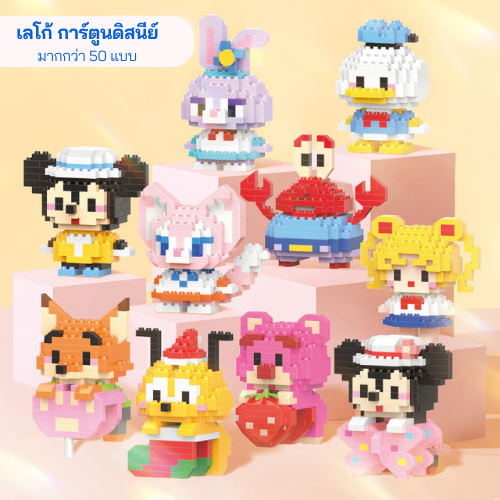 พร้อมส่งจากไทย ของเล่น ตัวต่อ เลโก้ การ์ตูน มีให้เลือกมากกว่า 50 แบบ พร้อมคู่มือการต่อ ราคาถูก