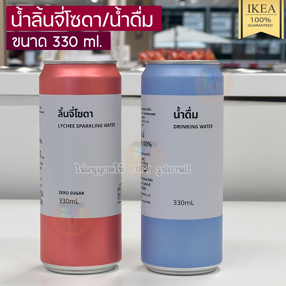 IKEA อิเกีย อีเกีย Water โซดาอิเกียกลิ่นพีชและกลิ่นลิ้นจี่ IKEA SODA ขนาด 330 ml.