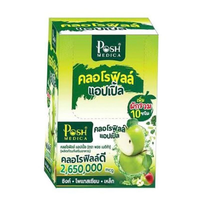 Posh Medica Chlorophyll Apple พอช เมดิก้า คลอโรฟิลล์ แอปเปิ้ล [6 ซอง][MC Plus แมค พลัส เดิม] BS