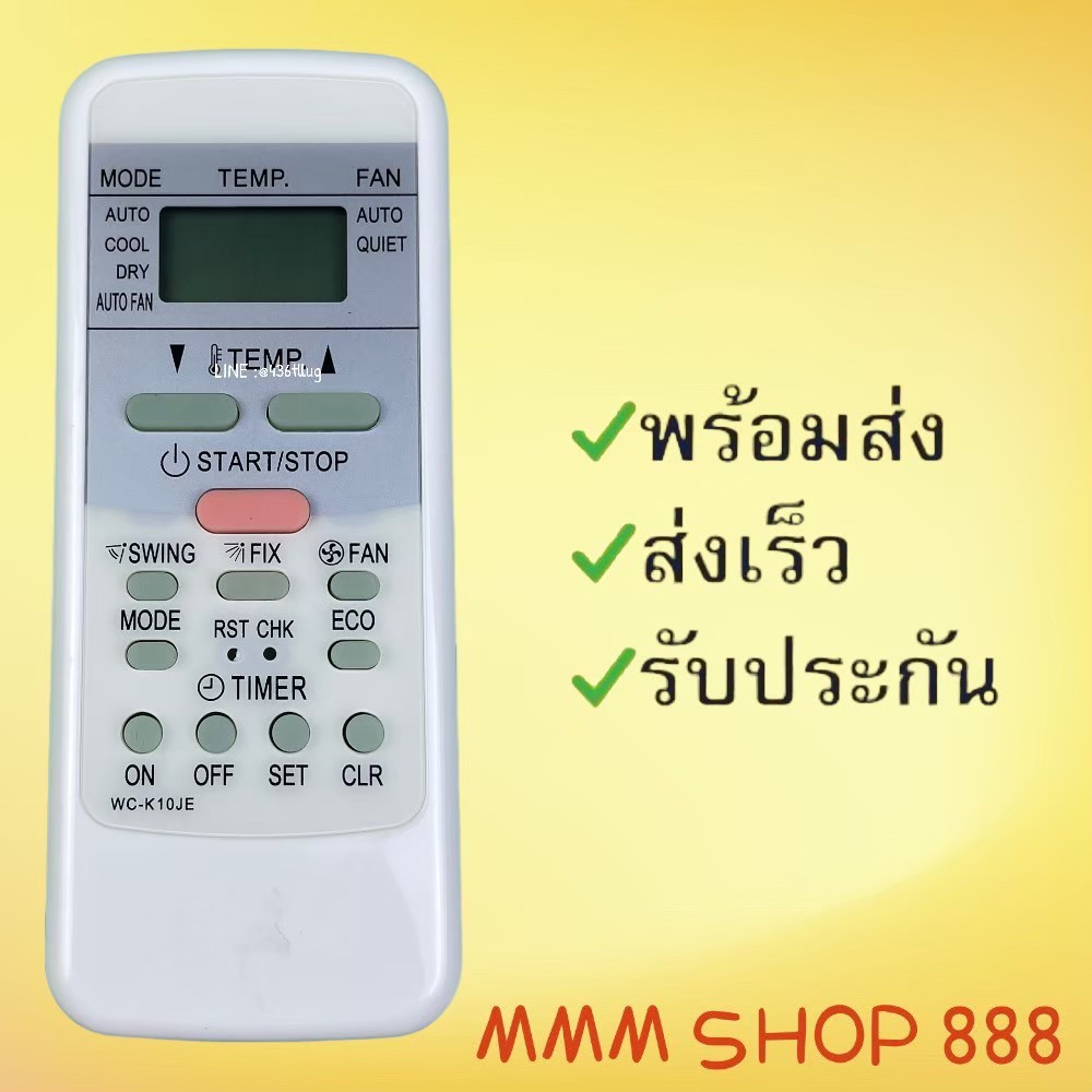 รีโมทแอร์ : โตชิบาTOSHIBA สินค้าพร้อมส่ง