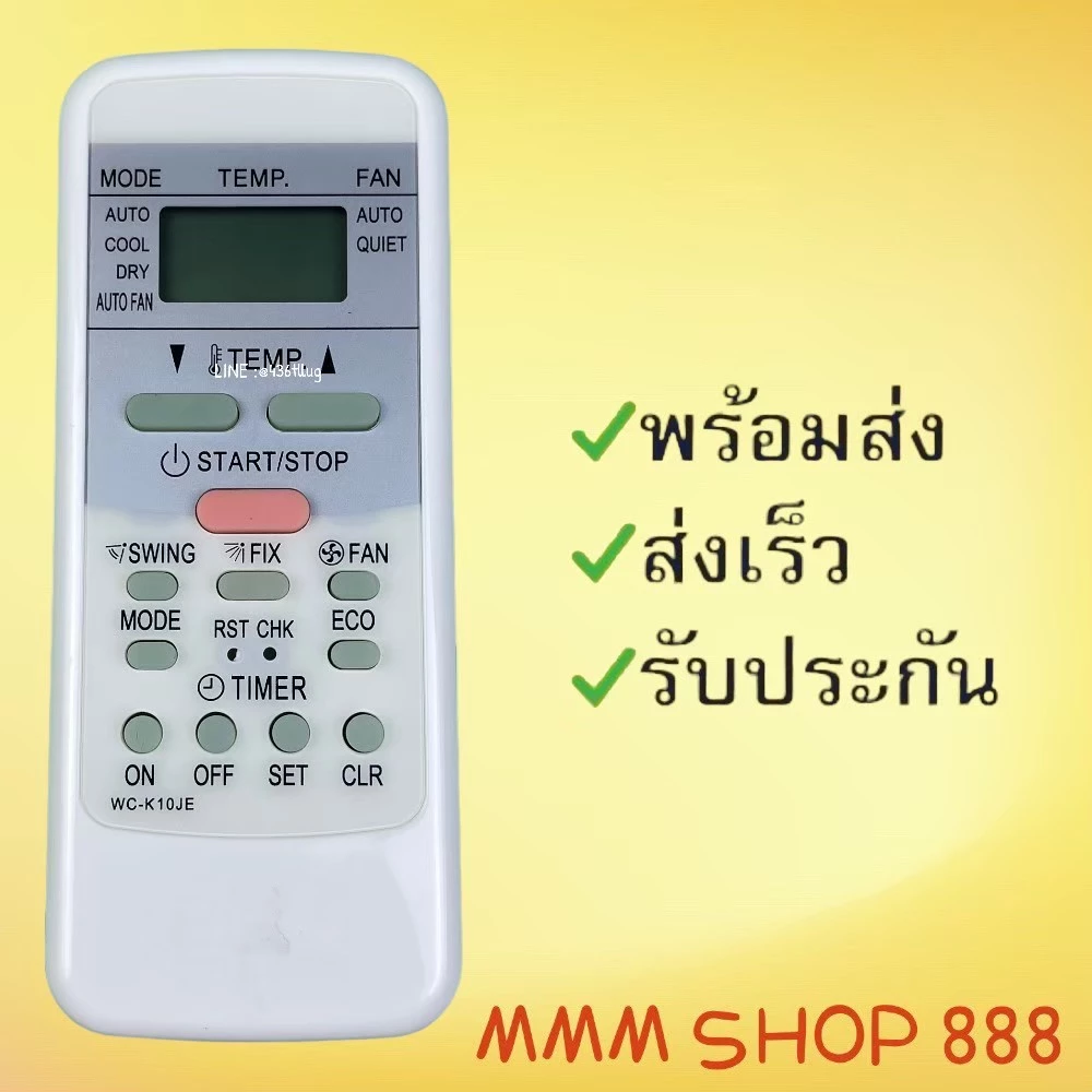 รีโมทแอร์ : โตชิบาTOSHIBA สินค้าพร้อมส่ง