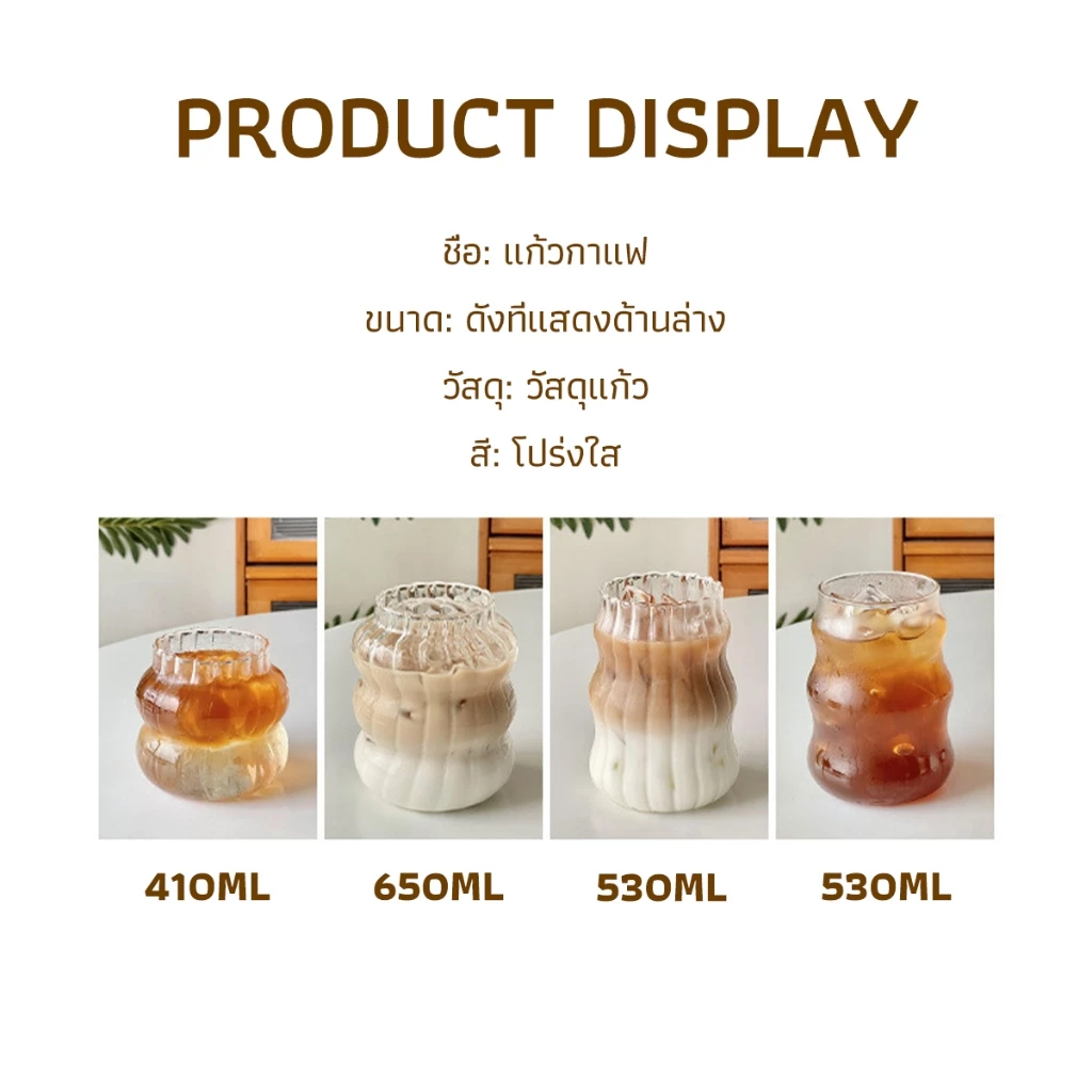 แก้วกาแฟ ทรงกลม สไตล์เกาหลี มีขนาดให้เลือก coffee cup thumbnail 10