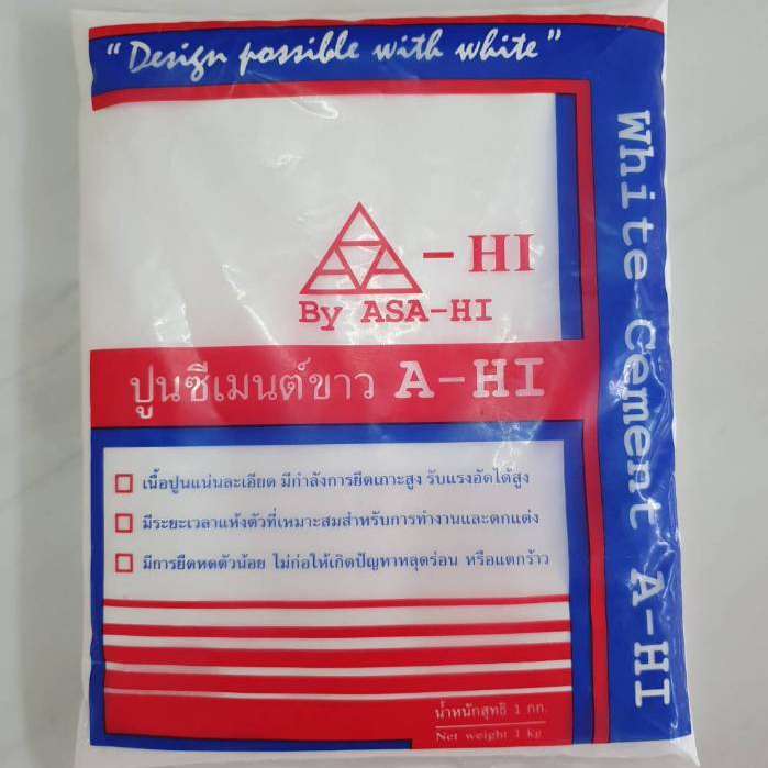 ปูนซีเมนต์ขาว DIY ตรา A-HI ถุงละ1กิโลกรัม
