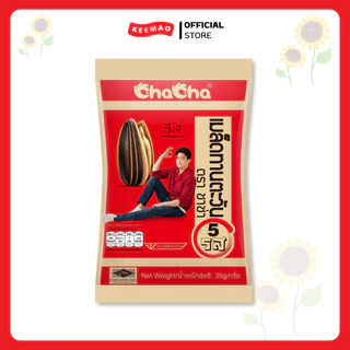 ชาช่า เมล็ดทานตะวัน [แบบลัง] ทุกขนาด/รสชาติ ( Chacha )