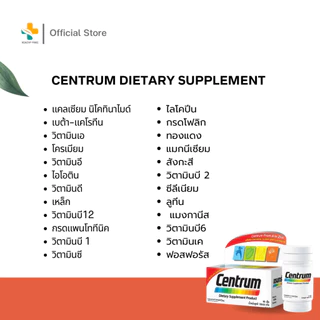 Centrum Dietary Supplement ผลิตภัณฑ์เสริมอาหาร บำรุงสุขภาพ (30, 90 แคปซูล)