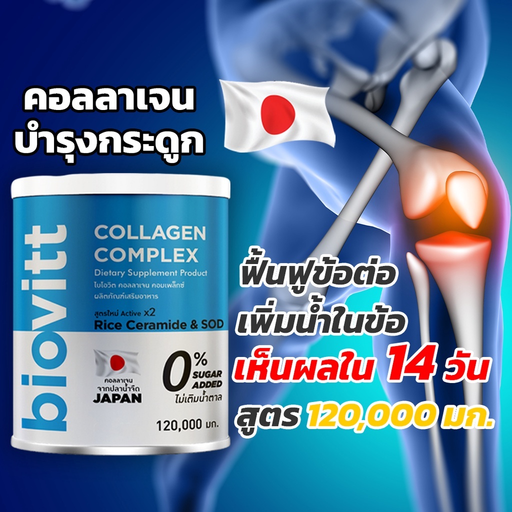 สูตรใหม่!! คอลลาเจน บำรุงกระดูก ผิว เล็บ คุณประโยนช์ครบ ผิวเด้ง ชุ่มชื่น ทานง่าย ไม่เหม็นคาว  120g
