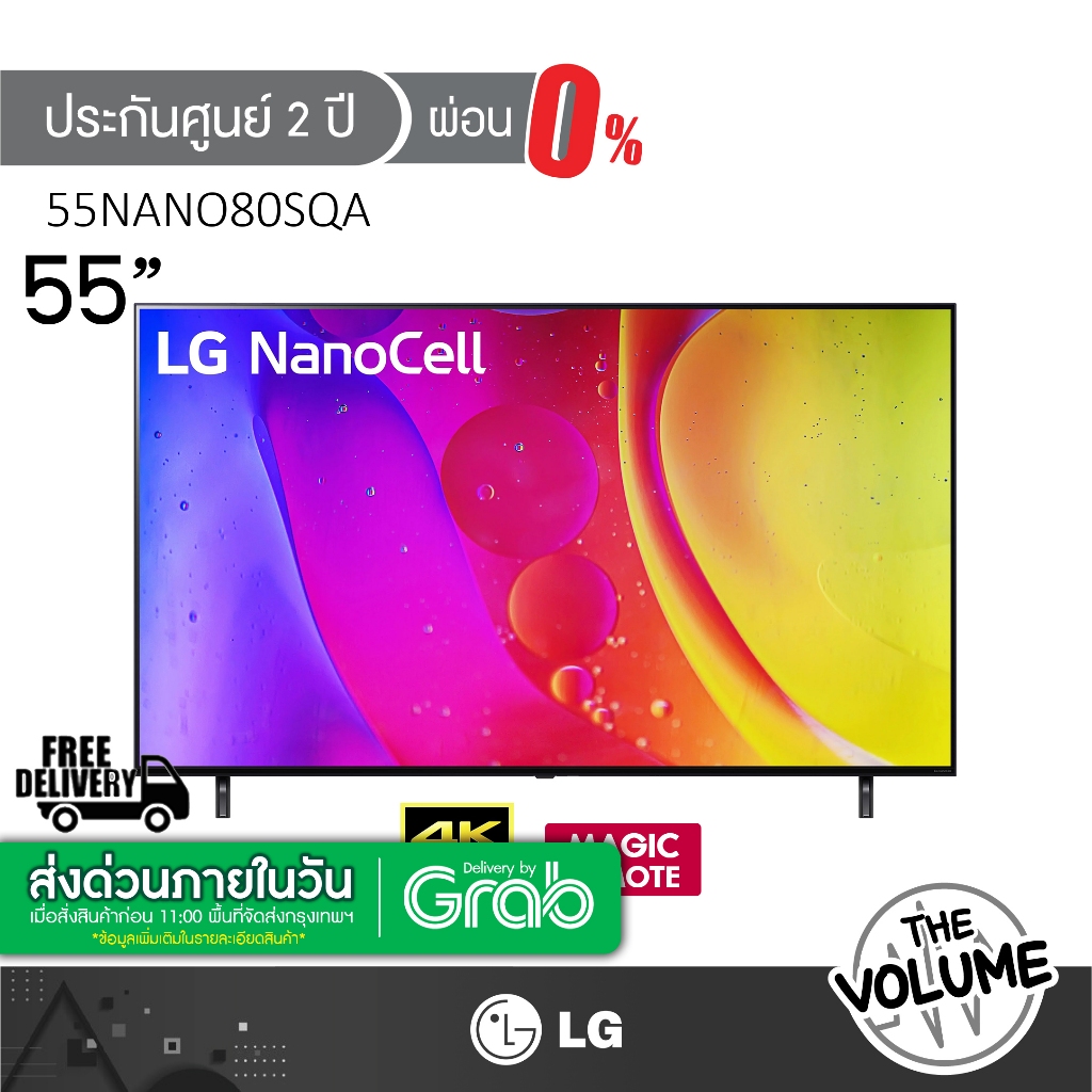 LG NanoCell 4K Smart TV รุ่น 55NANO80SQA | 55NANO80 (55") : รุ่นปี 2022 | MAGIC REMOTE (ประกันศูนย์ 