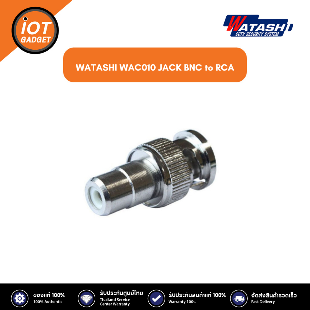 WATASHI WAC010 JACK BNC to RCA ราคา ถูกที่สุด ดีลบีเคเค