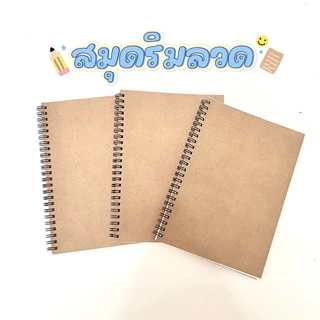 ⚡ส่งจากไทย⚡Cherrie DILOKO สมุดโน้ตริมลวด ปกน้ำตาล (100 หน้า) สไตล์มินิมอล ปกแข็ง ขนาด B7, A5, B5