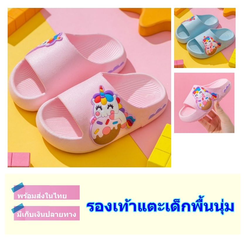 CHALK BEAR รองเท้าแตะเด็กผู้หญิง รองเท้าแตะเด็กแบบสวม ลายยูนิคอร์น พื้นนุ่ม กันลื่น
