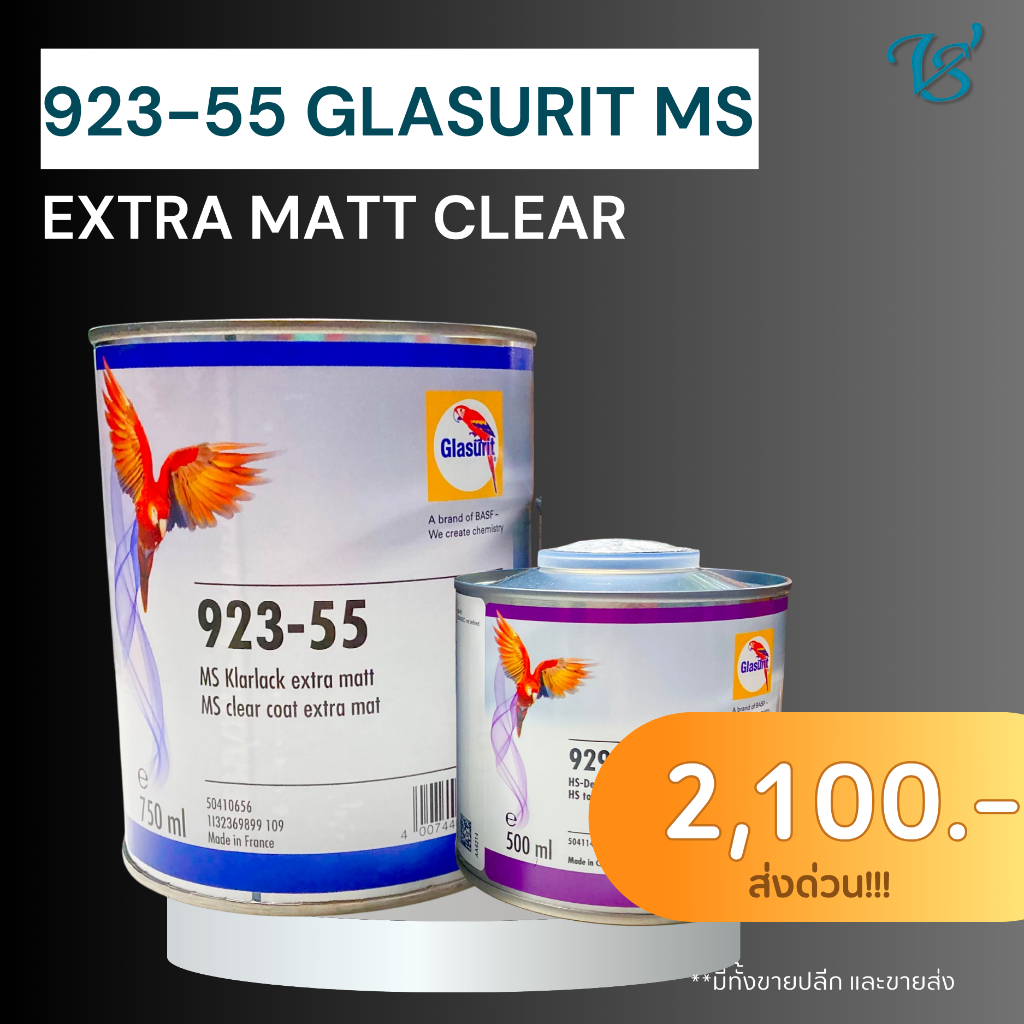 แลคเกอร์ 2K เคลือบด้านรถยนต์ นกแก้ว 923-55