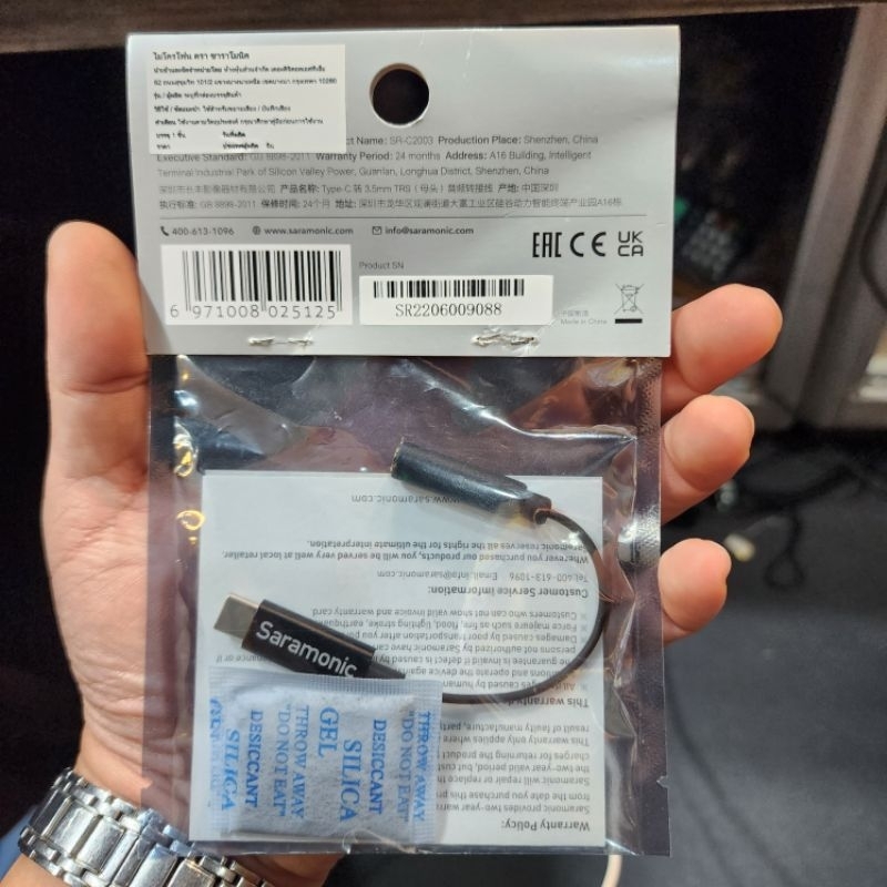(กทม.)Saramonic SR-C2001 3.5mm TRS (Male)to USB Type-C