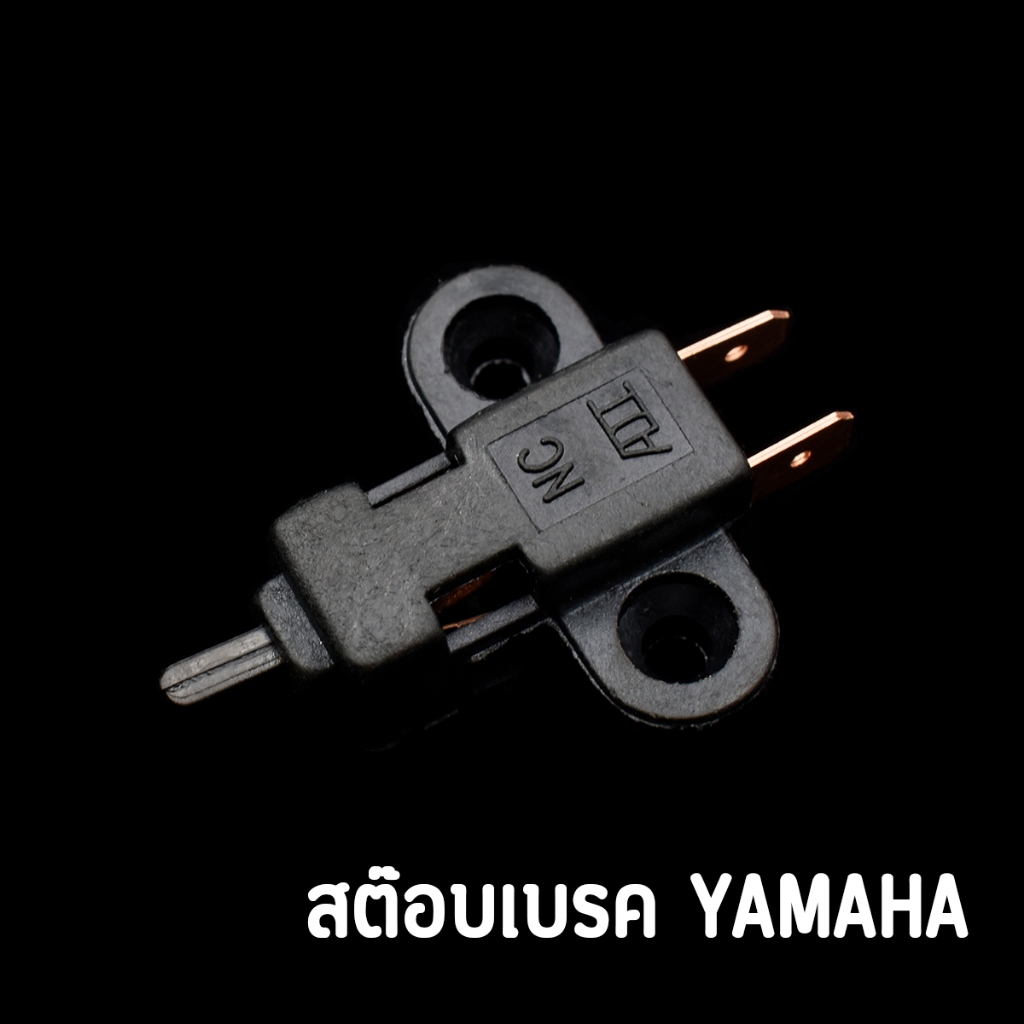สต๊อปเบรคมือ ทุกรุ่น เกรดA สวิทซ์ไฟเบรค fino mio qbix nmax spark สต๊อบเบรคมือฟีโน่ สวิทช์เบรคมีโอ ราคา ถูกที่สุด ดีลบีเคเค แกลเลอรีภาพที่ 2