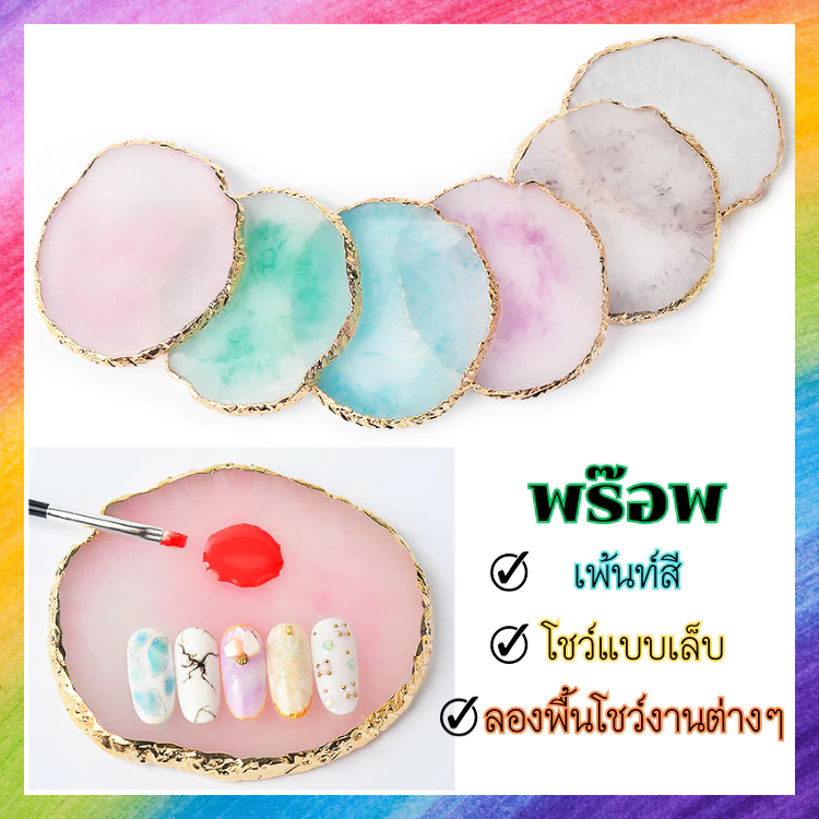 พร๊อพโชว์แบบ โชว์ลายเล็บ สำหรับตั้งโชว์ หรือถ่ายรูป โทนสีพาสเทล เน้นแบบ มีให้เลือกหลากหลาย