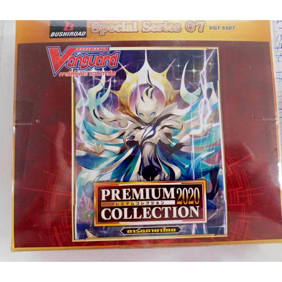 ซองสุ่ม แวนการ์ด v-ss07 ชุดเสริม premium แวนการ์ด VG card shop เสริมหลายแคลน  จำนวน 1กล่อง