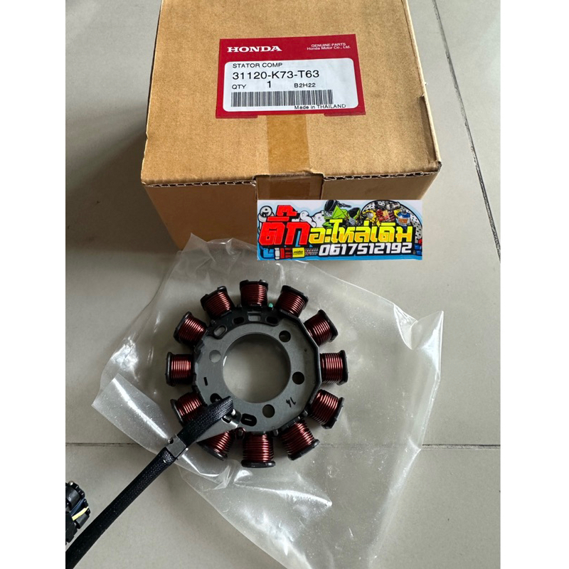 มัดไฟเวฟ125iLED ปี2019-2021แท้ศูนย์ 31120-K73-T63✅