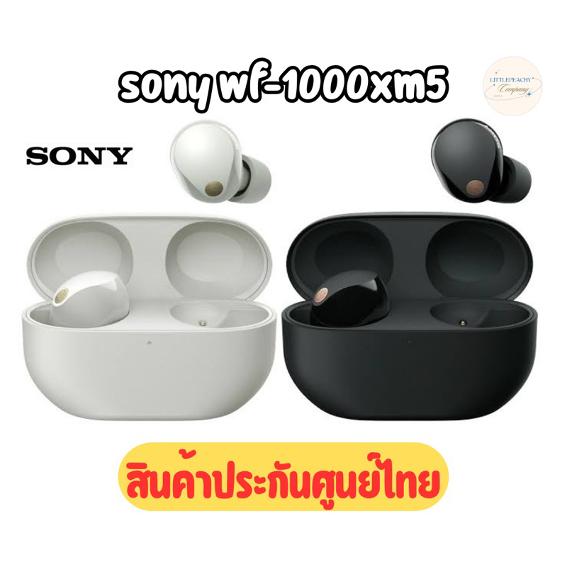🩷หูฟังอันดับหนึ่ง Sony WF-1000XM5 True Wireless ท็อปสุด ตัดเสียงรบกวนได้ดี แถมฟรีเคสหนัง (ส่วนลด500)