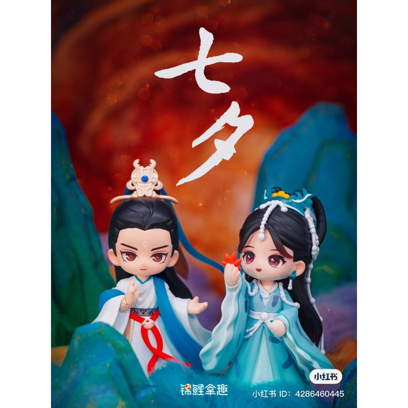 ‼️พร้อมส่ง‼️ฟิกเกอร์หมิงเย่ ซางจิ่ว ถานไถจิ้น เย่ซีอู้ จันทราอัสดง🌸หลัวหยุนซี ไป๋ลู่