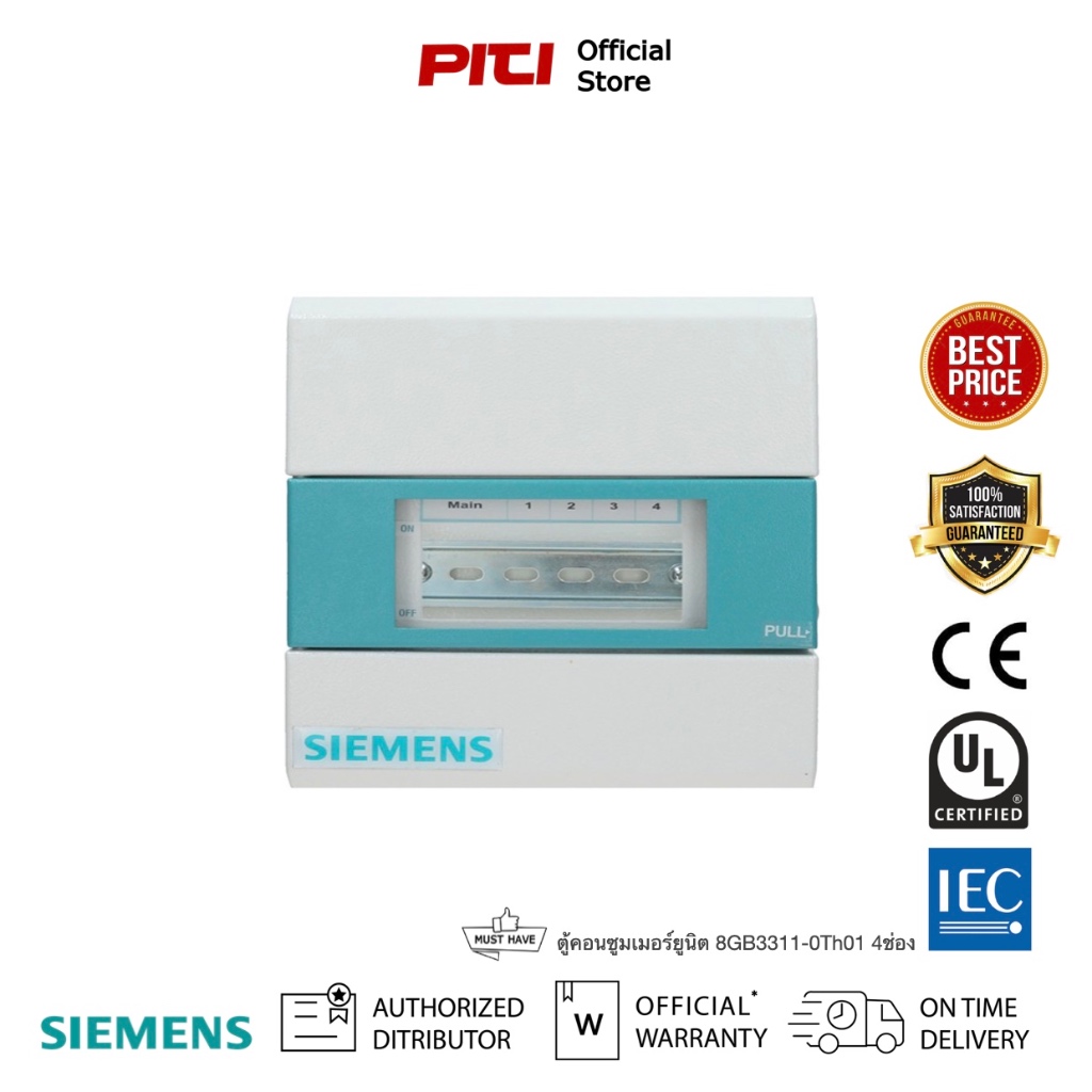 SIEMENS ตู้คอนซูมเมอร์ยูนิต 8GB3311-0Th01 4ช่อง, Alpha Simbox Consumer Unit