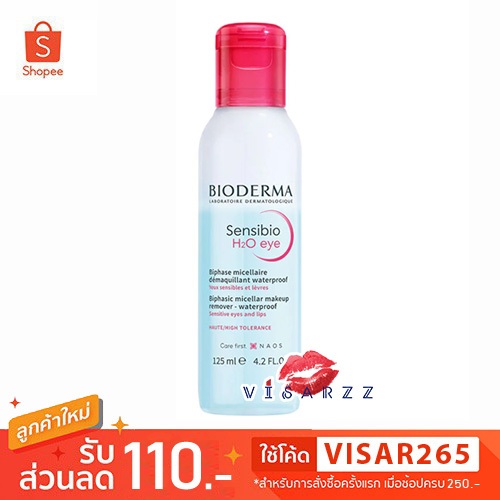 (ฉลากไทย) Bioderma Sensibio H2O Eye Remover 125mL ผลิตภัณฑ์เช็ดทำความสะอาดเครื่องสำอางรอบดวงตาและริมฝีปาก