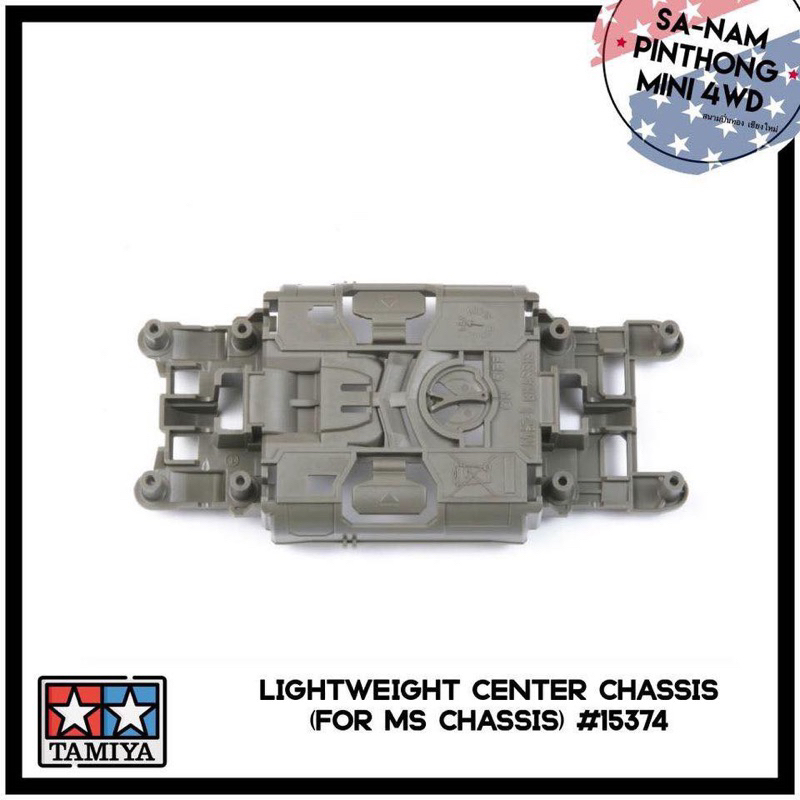 Tamiya Item #15374 Lightweight Center Chassis (for MS Chassis)
