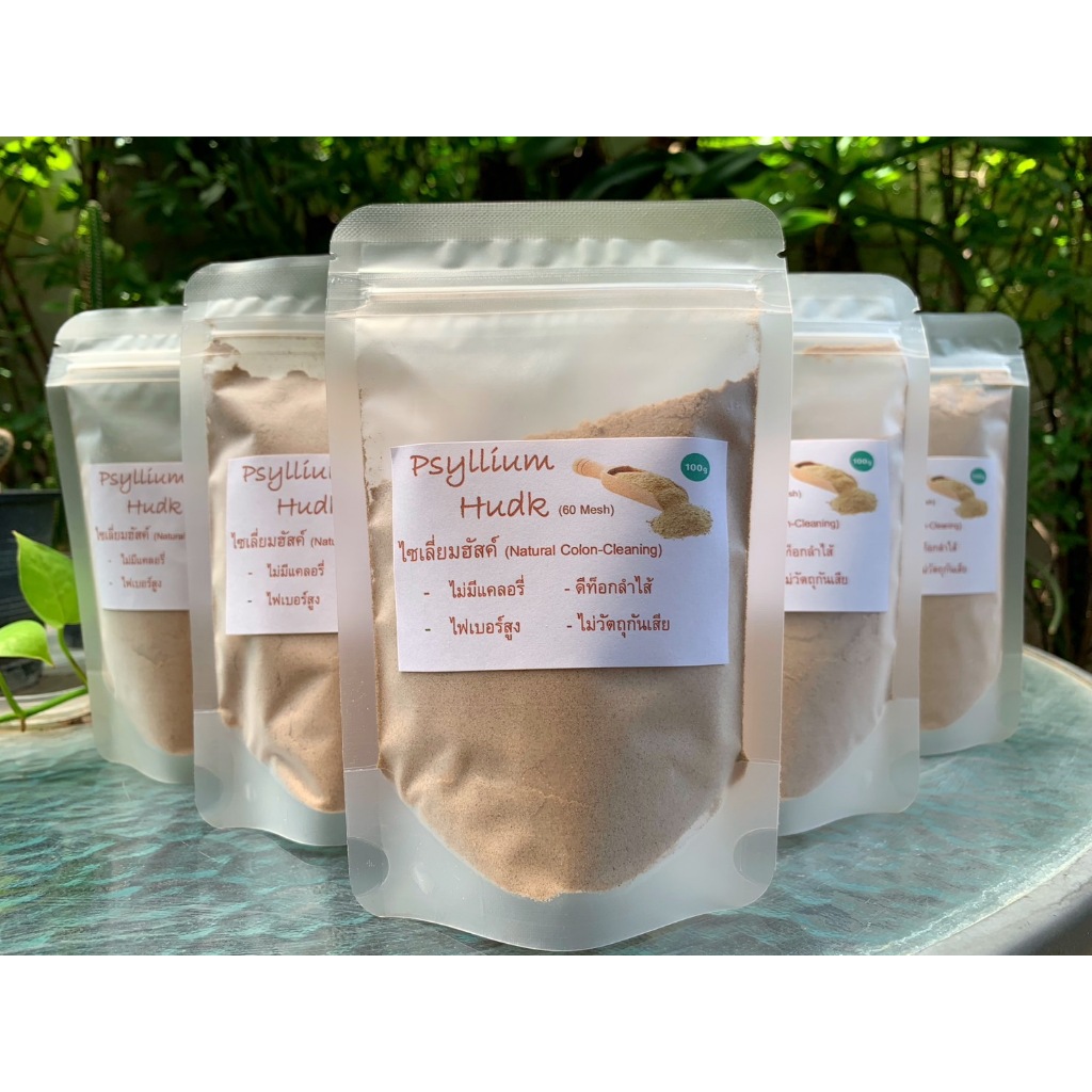 Psyllium huskไซเลี่ยมฮัคส์ ป่น (60 mesh) และแบบเกล็ด (80 mesh) ขนาก 100 กรัม