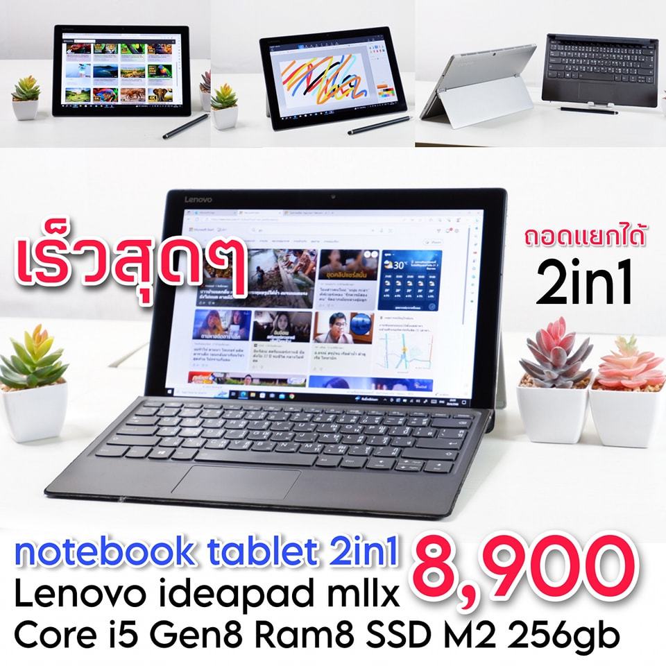 Notebook แท็บเล็ต Lenovo miix 520 อัดแน่นมาด้วยประสิทธิภาพการใช้งานที่ยอดเยี่ยม