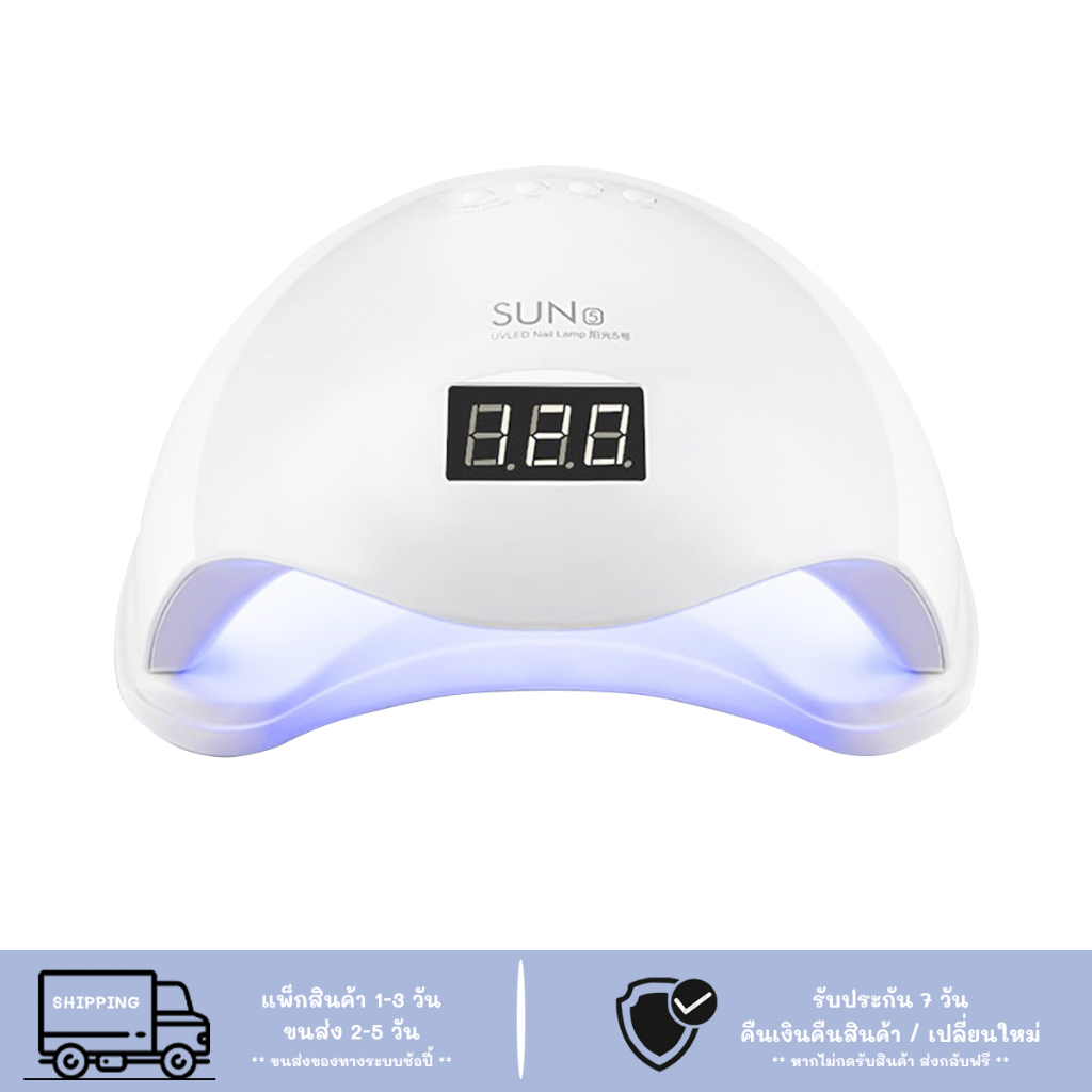 เครื่องอบเล็บ UV/LED เครื่องอบเจล