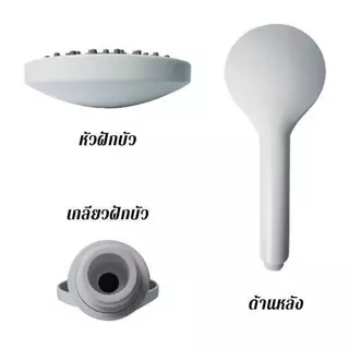 Stiebel Eltron ชุดอะไหล่หัวฝักบัว STIEBEL AQUA พร้อมส่ง