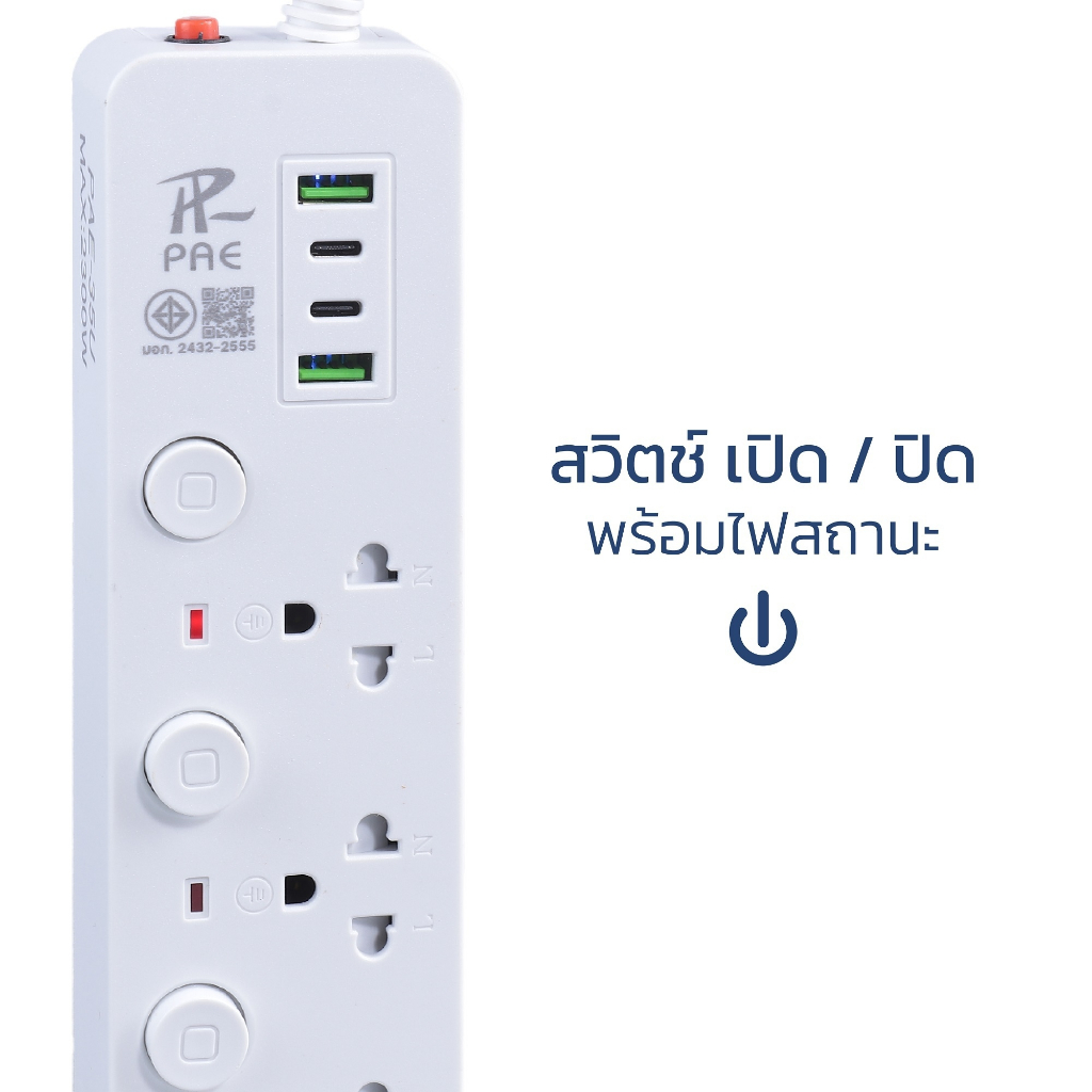 ปลั๊กไฟ 3 ตา Power Strip มี USB Type-C สวิตช์แยก มีมอก. ปลอดภัย ชาร์จไว ทนทาน Simple Light - รูปที่ 2