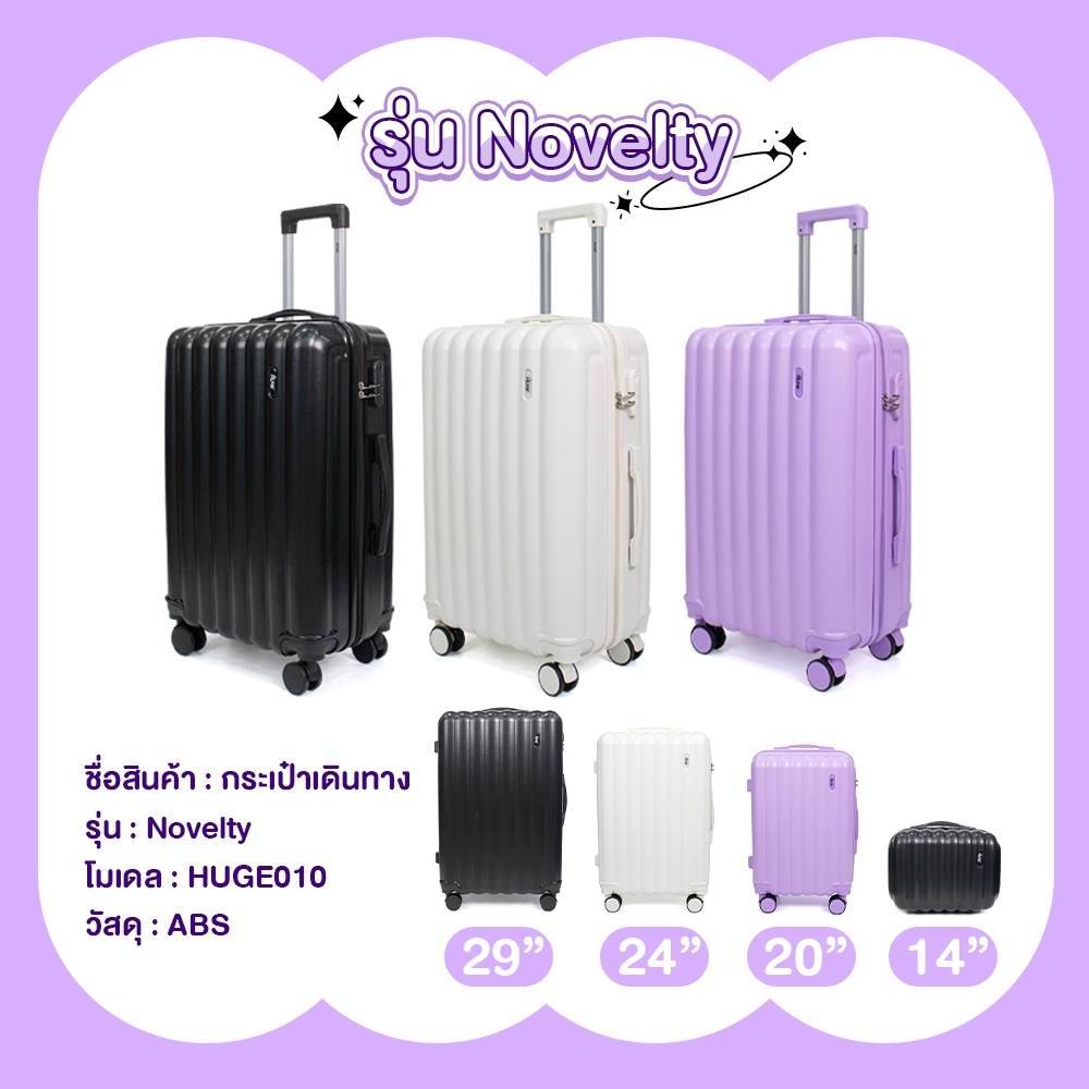 กระเป๋าเดินทาง รุ่นNovelty มี4ขนาด 14 20 24 29 นิ้ว HUGE กระเป๋าเดินทางล้อลาก กระเป๋าเดินทางเฟรมซิป มีล้อลาก ทนทาน