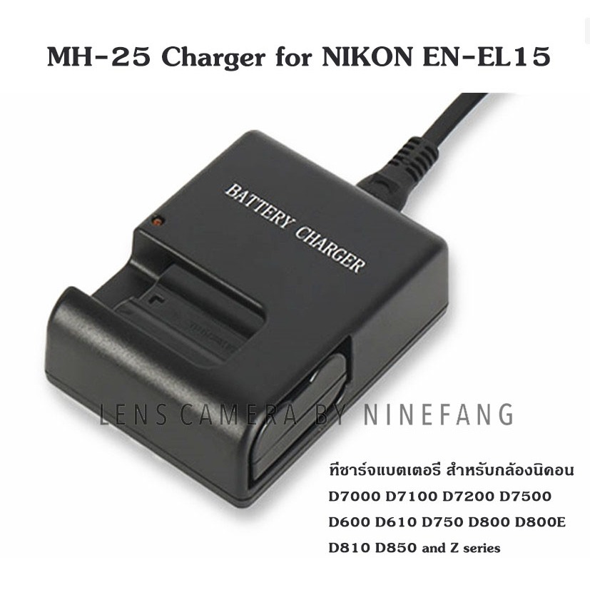 Charger for Nikon MH-25 OEM ที่ชาร์จ แบตเตอรี่ นิคอน D7000 D7100 D610 Z5 Z6 Z7 D7200 D750 D850 V1