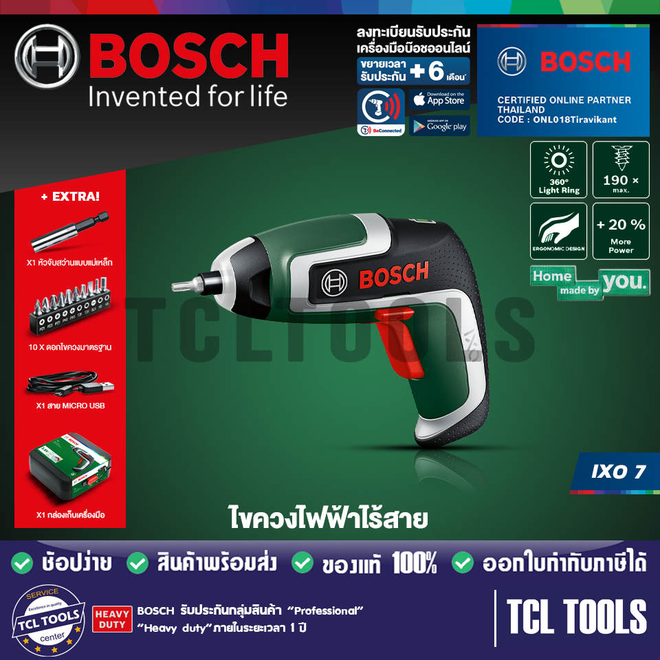 Bosch ไขควงไฟฟ้าไร้สาย รุ่น IXO 7