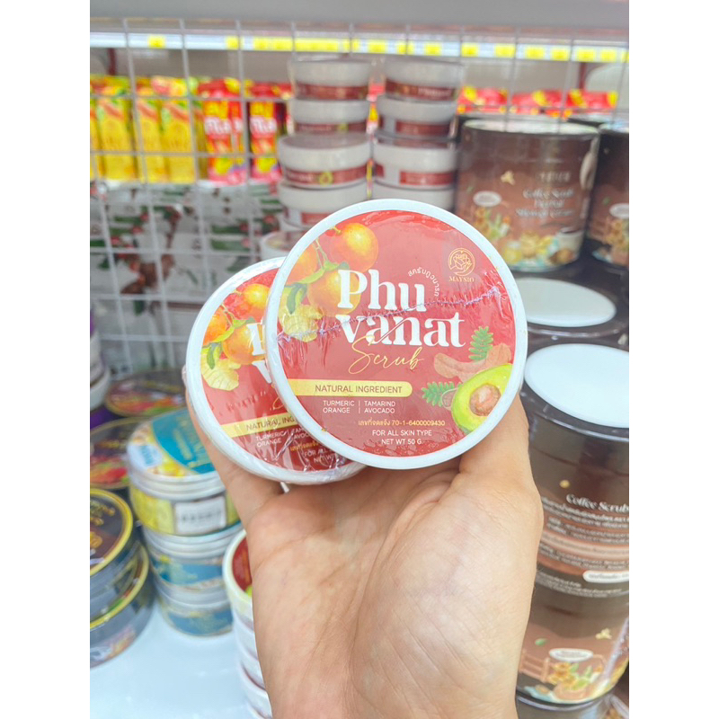 สครับภูวนารถสมุนไพร สครับผิวขาวเนื้อละเอียด