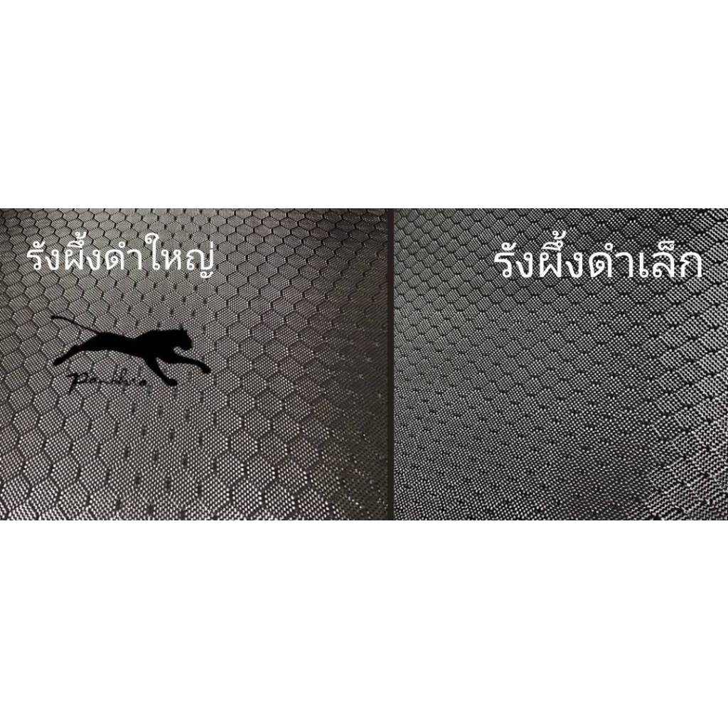 ผ้าคาร์บอนแท้ ลายรังผึ้งสีดำ เล็กและใหญ่ ขนาด ฝาท้าย รถรุ่นใหม่  75x150 ซม. (เฉพาะผ้า) - รูปที่ 6