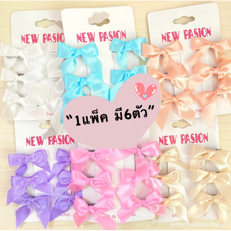พร้อมส่งจากไทย🎀 กิ๊บติดผม กิ๊บโบว์เล็ก กิ๊บเด็ก