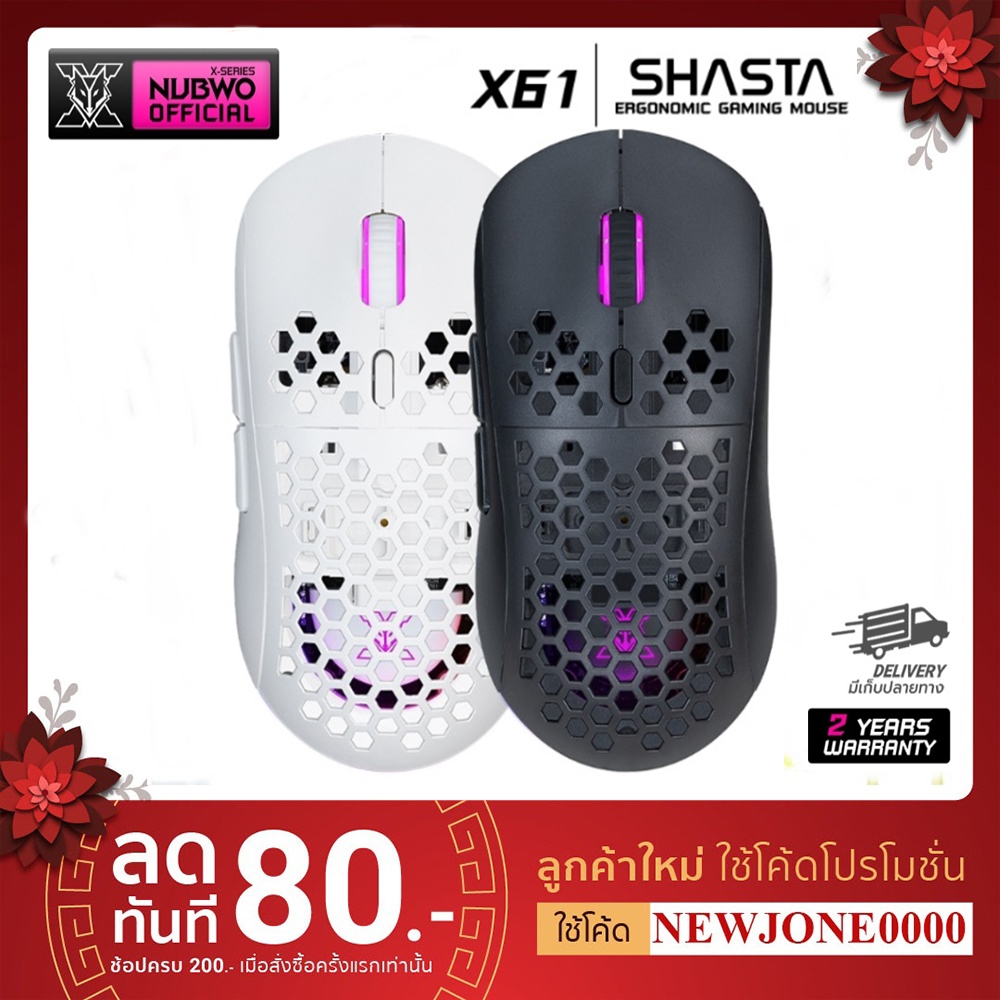 Nubwo X61 WIRELESS & WIRED MACRO เมาส์เกมมิ่งไร้สาย เปลี่ยนกรอบได้ มีไฟ RGB รับประกัน 2 ปี