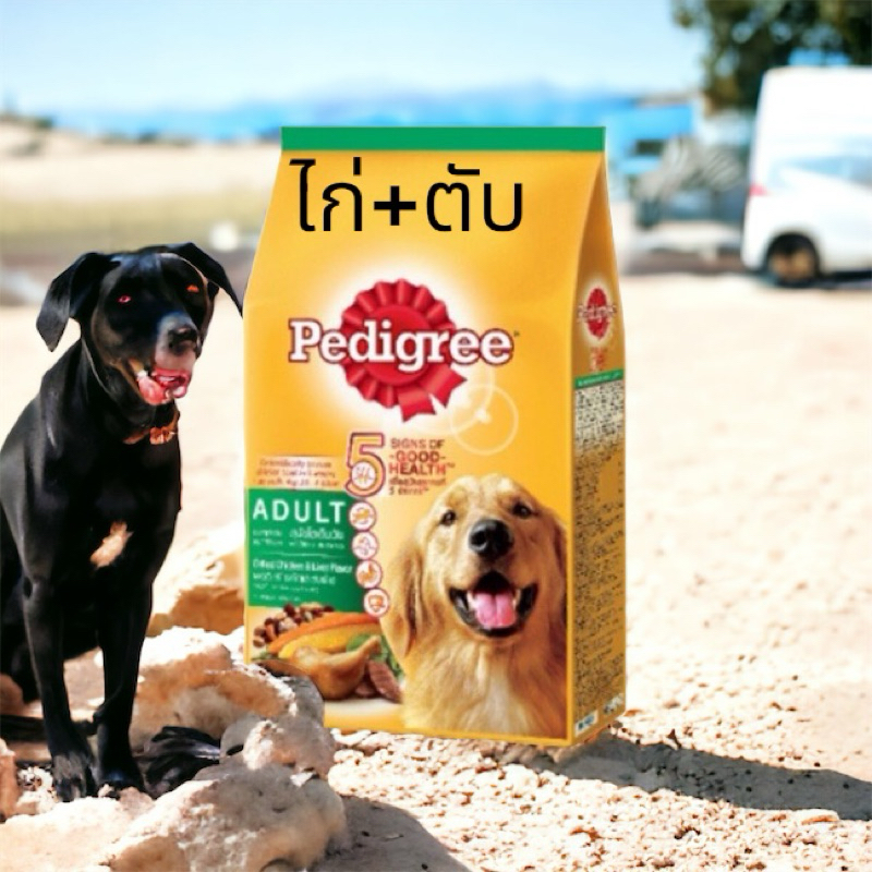 อาหารสุนัข Pedigree (1.5kg) มี 3 รสชาติ