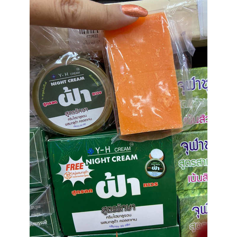 Y-H cream ครีมไฮยาลูรอน ผสมกลูต้า คอลลาเจน ปริมาณ 20 กรัม สูตรลดฝ้าถาวร NIGHT CREAM ครีม1กระปุกแถมสบ