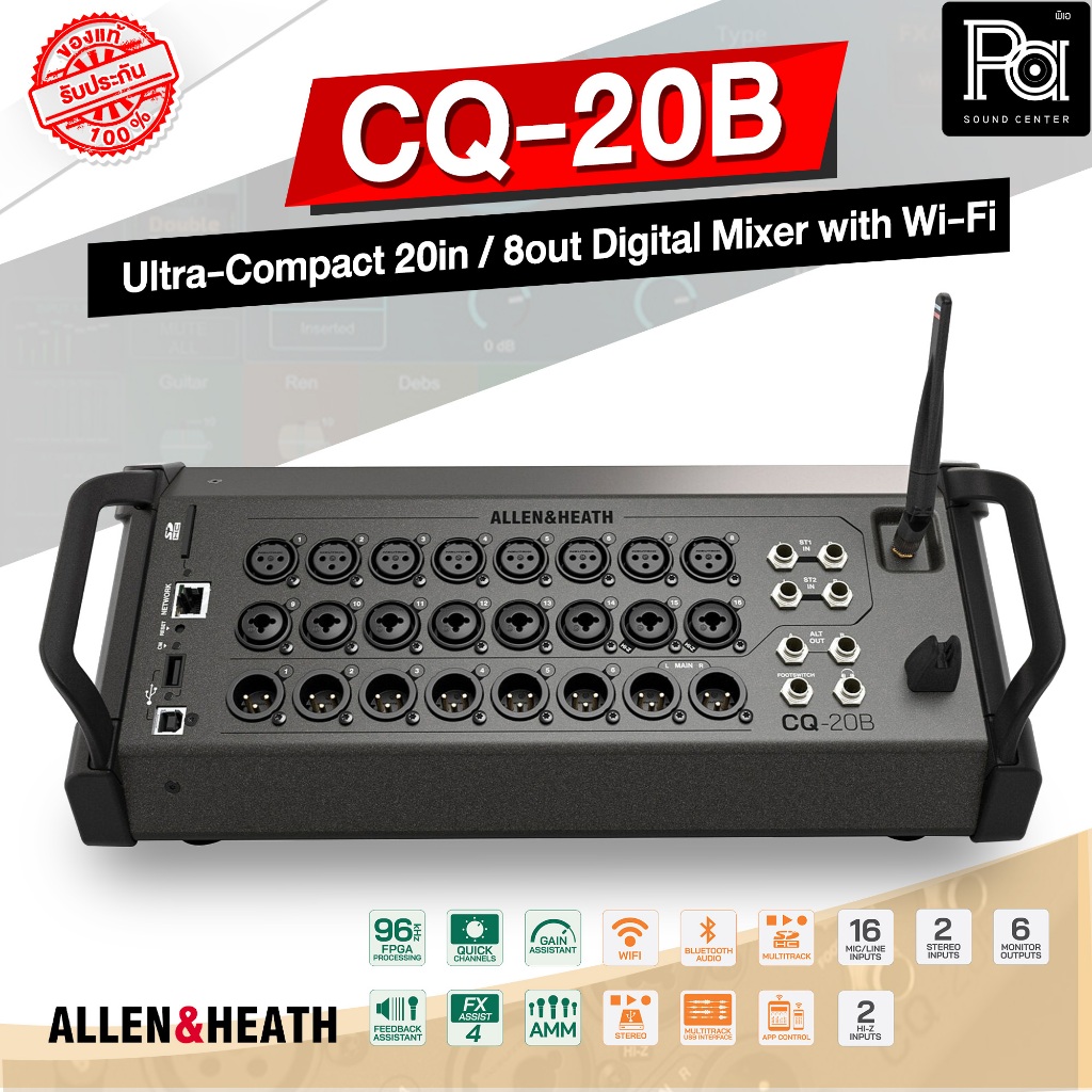 ALLEN & HEATH CQ 20B 20input / 8output Digital Mixer 96KHz WiFi MultiTrack มิกซ์ดิจิตอล CQ20B CQ-20B